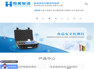 山东恒美电子科技缩略图