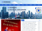 深圳市质量检验协会缩略图