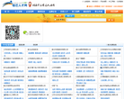 宿迁人才网缩略图