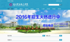 宿迁职业技术学院缩略图