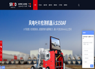 深圳市施罗德工业集团缩略图