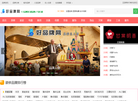 十大品牌排行榜缩略图