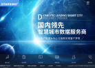 星汉信息缩略图