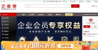 史泰博缩略图