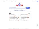 汕头市潮南区佳宝实业缩略图