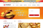 天信投资缩略图