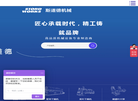 江苏斯道德机械缩略图