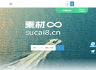 智伴素材吧缩略图