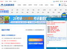 社科赛斯考研网缩略图