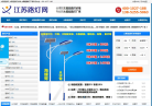 江苏路灯网缩略图