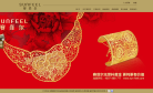 赛菲尔缩略图
