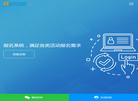 上城信息网站缩略图