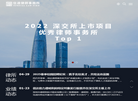 信达律师事务所缩略图
