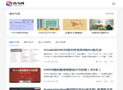 尚为网 —— 专注硬件电路设计和嵌入式系统开发缩略图