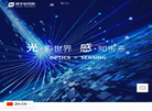 舜宇研究院 — 光 · 影世界 感 · 知未来缩略图