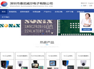 深圳市桑尼威尔电子缩略图