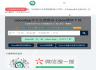 odoo中文市场缩略图
