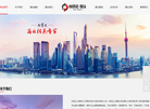 尚贤达上海猎头缩略图