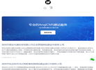 2025外贸企业网站缩略图
