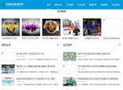 田源硕环保观察网缩略图
