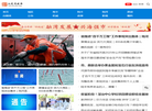 汕尾传媒网缩略图