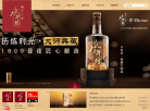 水井坊缩略图