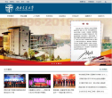 西南交通大学官网缩略图