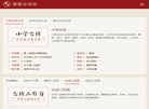 大童古诗词缩略图