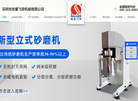叁星飞荣公司网站缩略图