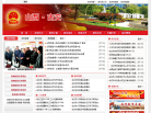 古交市政府网缩略图