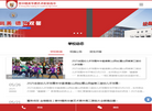 晋中精英华唐艺术职业高中缩略图