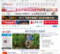 山西经济网缩略图