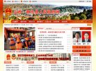 静乐县人民政府网缩略图