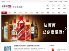 地方名酒网缩略图
