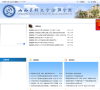山西医科大学汾阳学院缩略图