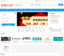 陕西人才网缩略图