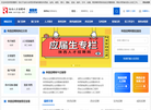 人才服务网缩略图