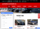 顺达汽车租赁缩略图