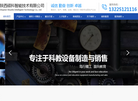 陕西硕科智能技术缩略图