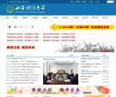 山西财经大学缩略图