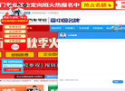 安徽新华教育集团旗下西安万通汽车教育平台缩略图