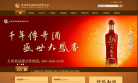 西凤酒官网缩略图