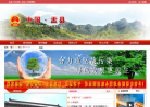 山西盂县人民政府缩略图