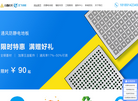 陕西众鑫机房设备官网缩略图