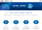 承务电机销售缩略图