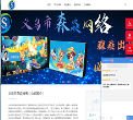 森焱网络缩略图