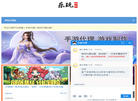 武汉闲玩网络科技缩略图