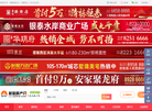 射阳房产网缩略图