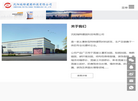 沈阳瑞特建固科技缩略图