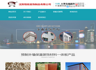 沈阳恒拓装饰制品缩略图